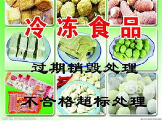 盐田区各种到期食品销毁处理公司目录2022已更新/销毁推荐